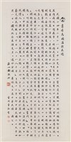 藏品(盡瘁為國溘然長逝)的圖片