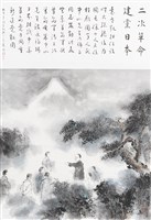 藏品(二次革命 建黨日本)的圖片