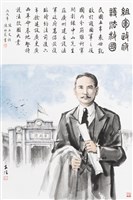 藏品(組軍政府 護法救國)的圖片