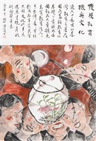 藏品(發展教育 振興文化)的圖片