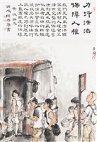 藏品(力行法治 保障人權)的圖片