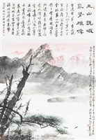 藏品(玉山巍峨 氣勢雄偉)的圖片