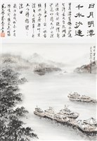 藏品(日月明潭 千水沙連)的圖片