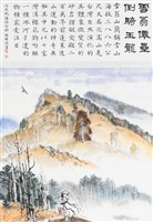 藏品(雪翁仙壘 倒騎玉龍)的圖片
