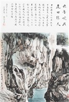 藏品(太魯峽谷 虎口線天)的圖片