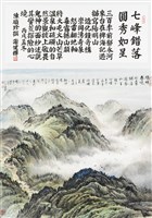 藏品(七峰錯落 圓秀如星)的圖片