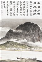 藏品(觀音夕照 滬尾揚帆)的圖片