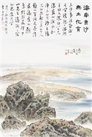 藏品(海南東沙 無土化育)的圖片