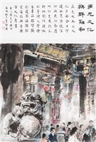 藏品(多元文化 族群融和)的圖片