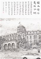 藏品(獨立司法 是非分明)的圖片