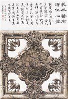 藏品(美感藝術 淨化心靈)的圖片