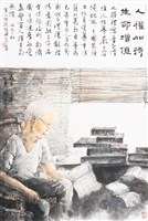 藏品(人權加持 生命增值)的圖片