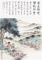 藏品(唐山移民 墾拓四方)的圖片