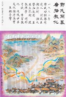 藏品(鄭氏開基 廣播教化)的圖片