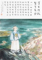 藏品(蓬萊清政 盤基永固)的圖片