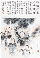 藏品(組建民黨 力爭民權)的圖片