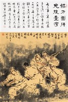 藏品(協力圖強 光復臺灣)的圖片