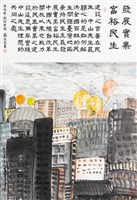 藏品(發展實業 富裕民生)的圖片