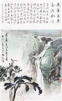 藏品(平等互惠 交流合作)的圖片