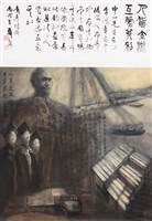 藏品(人貨交流 互蒙其利)的圖片