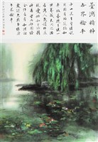 藏品(臺灣精神 世界和平)的圖片