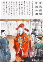 藏品(道德國家 道德世界)的圖片