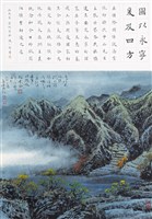 藏品(國以永寧 爰及四方)的圖片