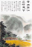 藏品(安土敦仁 道濟天下)的圖片