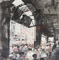 藏品(迎春賀年國運昌隆)的圖片