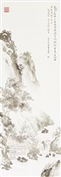 藏品(追遠毖後)的圖片