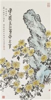 藏品(建國之石革命之花)的圖片
