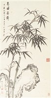 藏品(竹石)的圖片