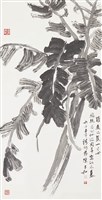 藏品(難展芭蕉一寸心)的圖片