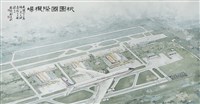 藏品(桃園國際機場（十大建設）)的圖片