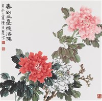藏品(春到三臺憶洛陽)的圖片