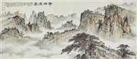 藏品(奇峰煙雲)的圖片