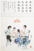 藏品(現代中國人自箴家庭篇之五)的圖片