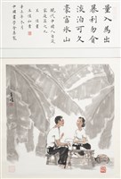 藏品(現代中國人自箴家庭篇之九)的圖片