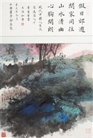 藏品(現代中國人自箴家庭篇之十)的圖片