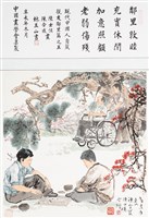 藏品(現代中國人自箴親友鄰里篇之五)的圖片