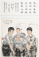 藏品(現代中國人自箴親友鄰里篇之六)的圖片