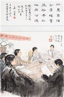 藏品(現代中國人自箴親友鄰里篇之八)的圖片