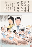 藏品(現代中國人自箴學校篇之三)的圖片