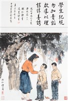 藏品(現代中國人自箴學校篇之六)的圖片