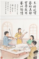 藏品(現代中國人自箴學校篇之八)的圖片