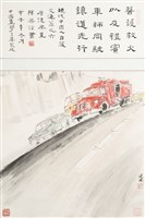 藏品(現代中國人自箴交通篇之六)的圖片