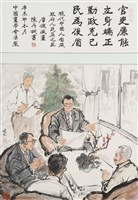 藏品(現代中國人自箴政府.人民篇之五)的圖片