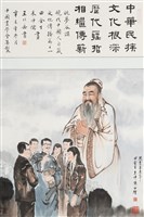 藏品(現代中國人自箴文化.傳播篇之一)的圖片