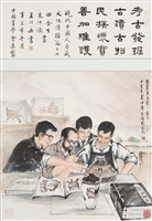 藏品(現代中國人自箴文化.傳播篇之二)的圖片