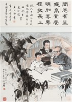 藏品(現代中國人自箴文化.傳播篇之四)的圖片